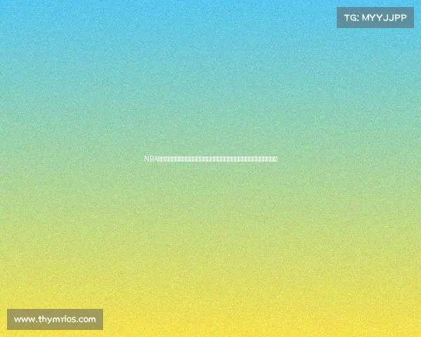 NBA最新官方赛事报道：常规赛收官战金州勇士对阵萨克拉门托国王关键战役回顾